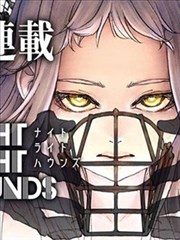 南方植物志漫画改编档案封面