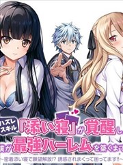 长夜画室漫画改编档案封面